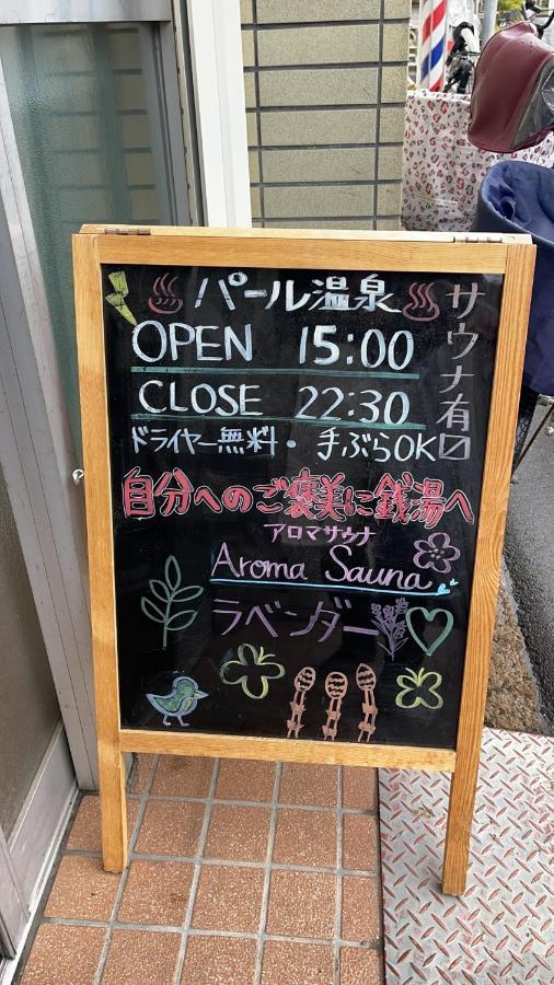 Namba Shinsaibashi 10 Mins Reiko Guest House Ōsaka Eksteriør bilde