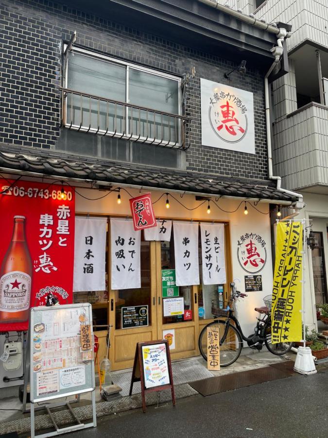 Namba Shinsaibashi 10 Mins Reiko Guest House Ōsaka Eksteriør bilde