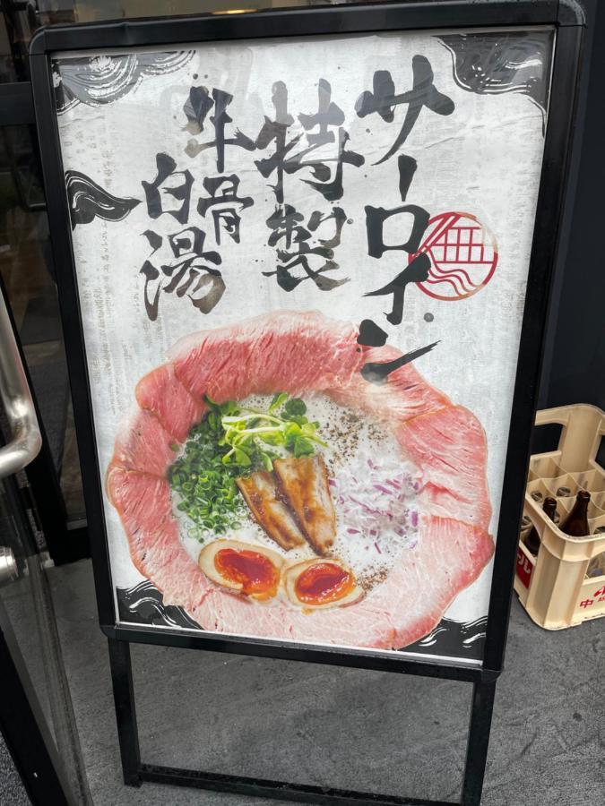 Namba Shinsaibashi 10 Mins Reiko Guest House Ōsaka Eksteriør bilde