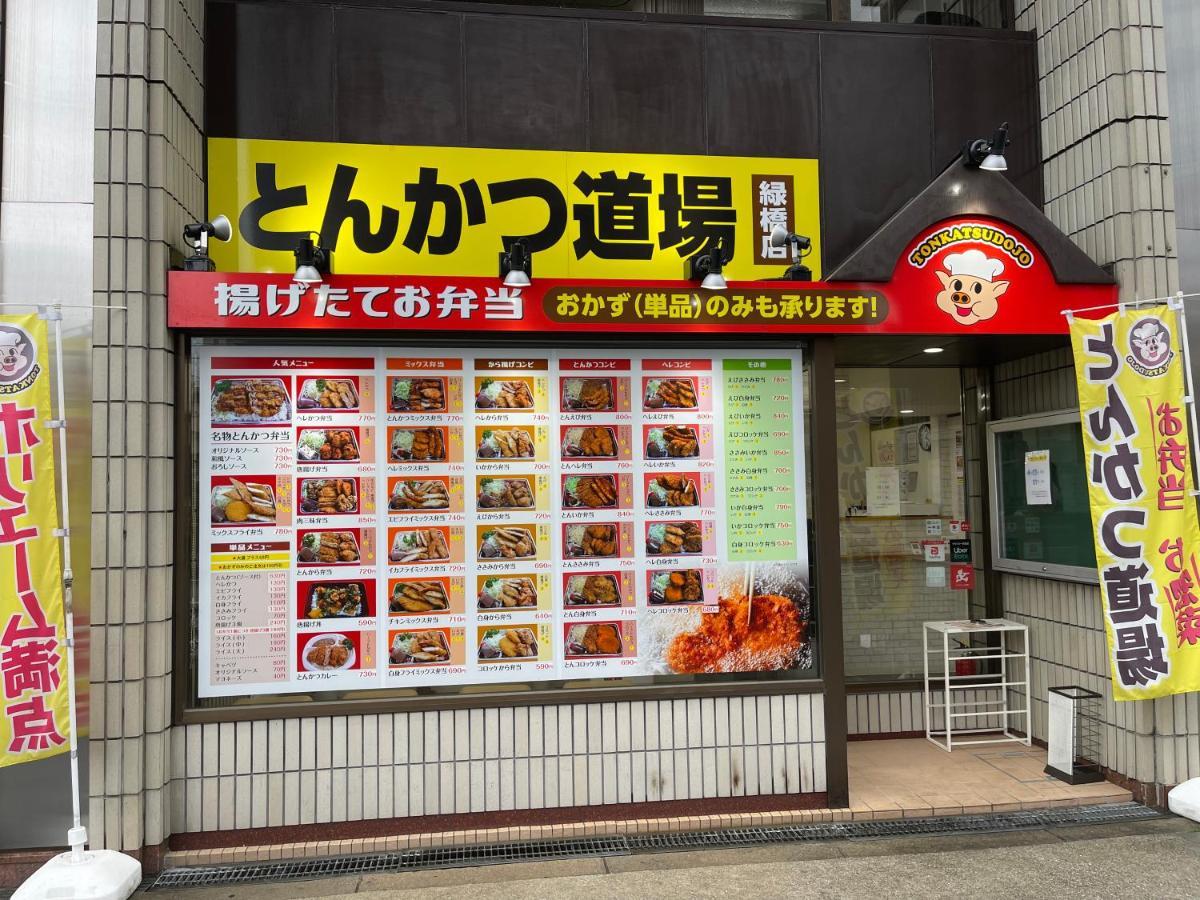 Namba Shinsaibashi 10 Mins Reiko Guest House Ōsaka Eksteriør bilde