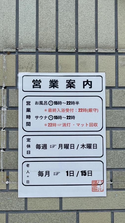 Namba Shinsaibashi 10 Mins Reiko Guest House Ōsaka Eksteriør bilde